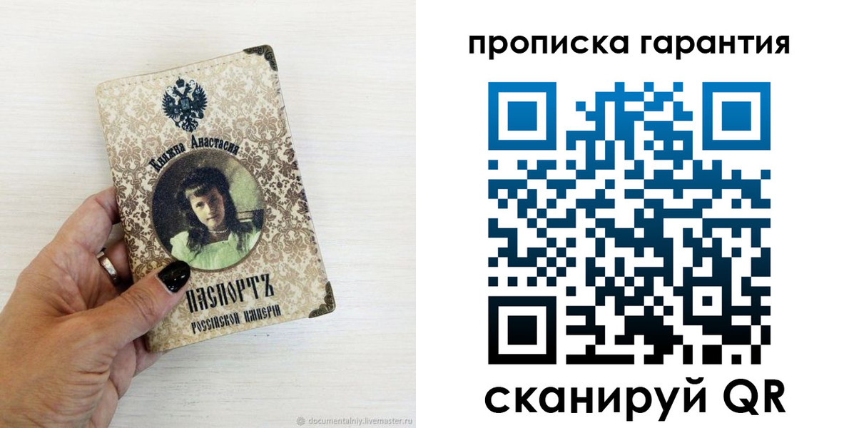 временная прописка в Донском