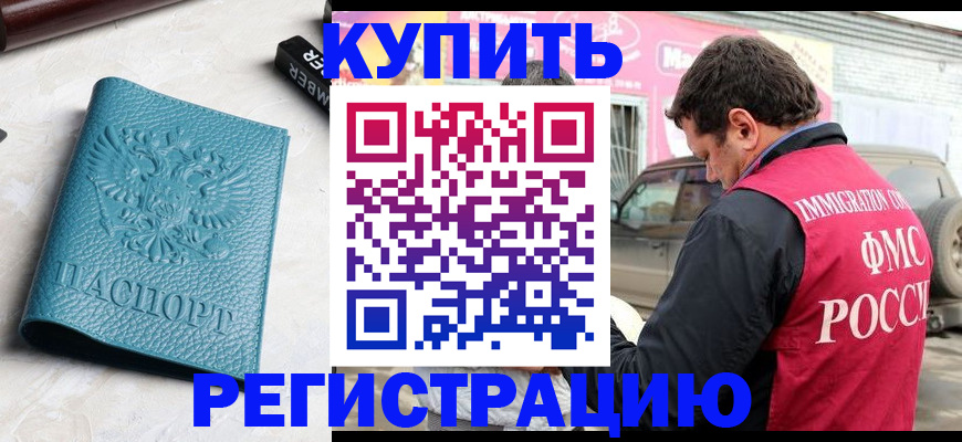 прописка поиск в Донском